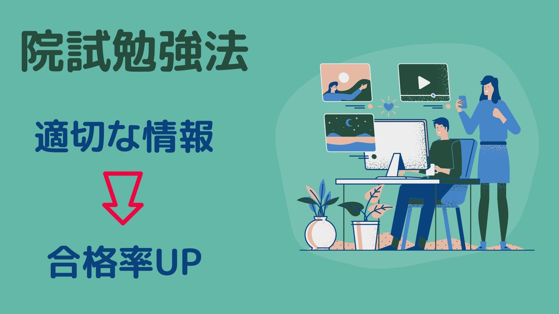 徹底解説 院試勉強法 院試を合格するために絶対必要な情報とは 努力のガリレオ