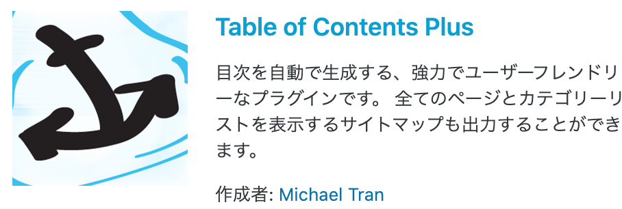 Table of Contents Plus
