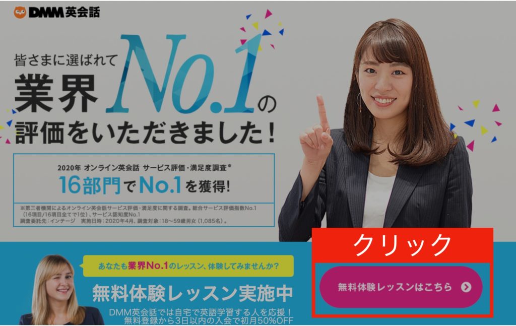 DMMの始め方1
