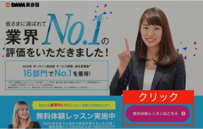 DMMの始め方1