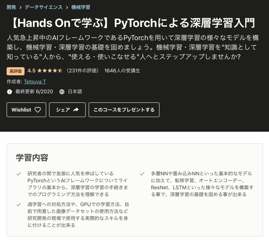 PytorchでDeepLearningを学ぶ