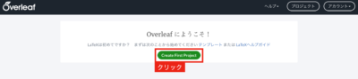 プロジェクトを作成