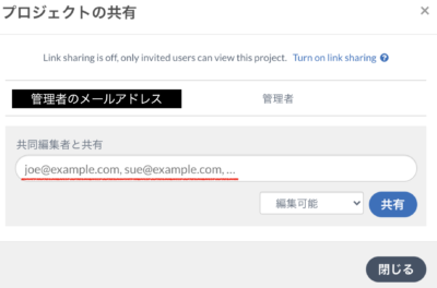 emailによる共有方法