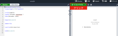 GUIによるコンパイル