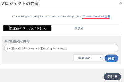 urlによる共有方法