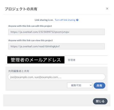 urlによる共有と権限