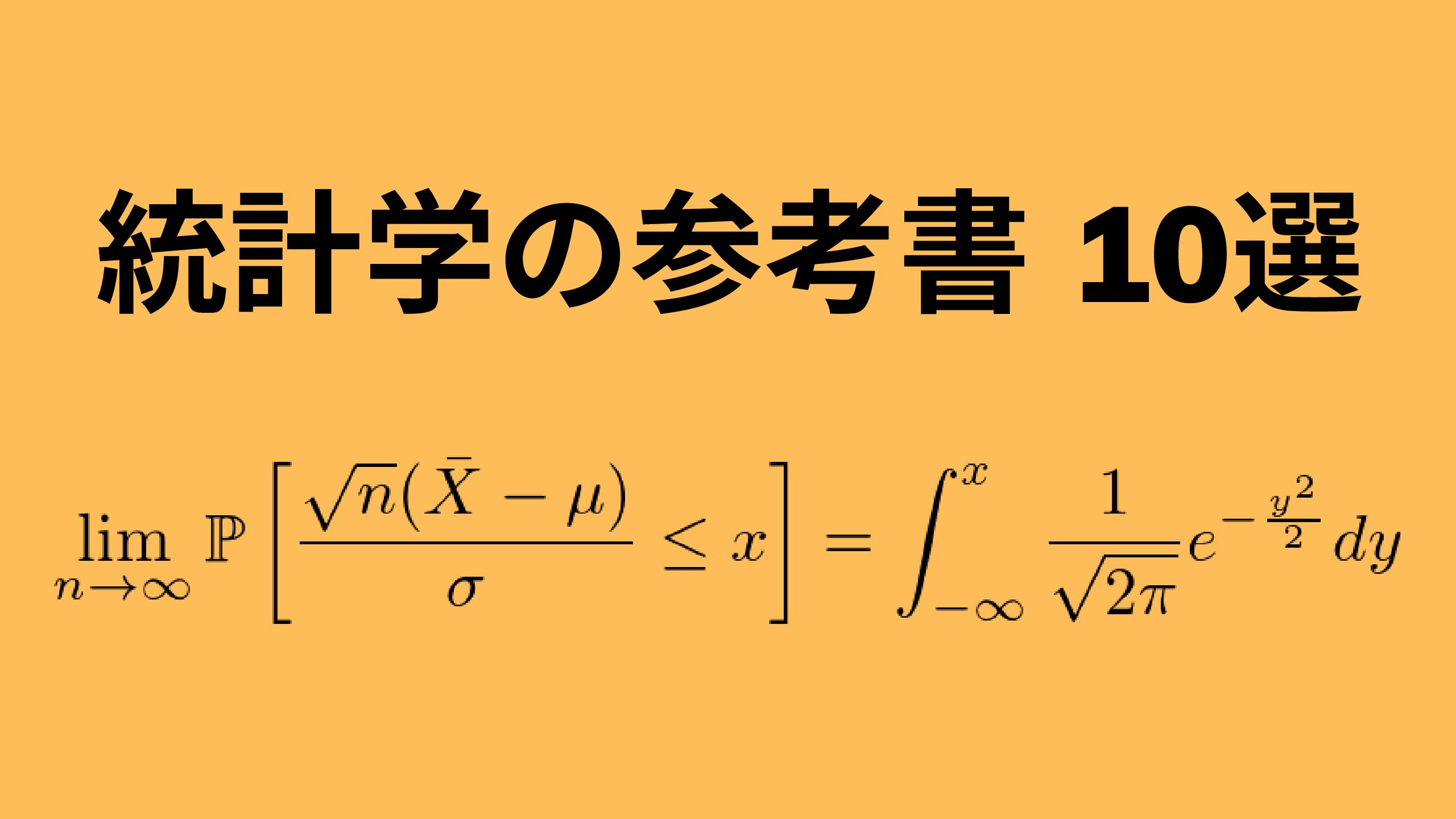 東大生が教える統計力学の参考書10選 院試対策ok 努力のガリレオ