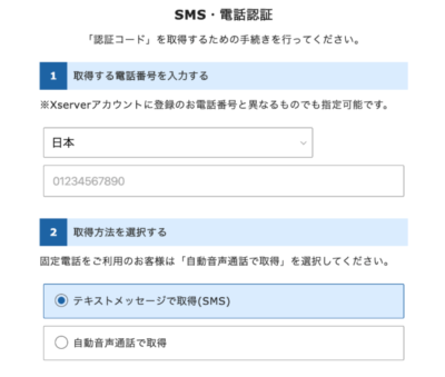 SNS・電話認証