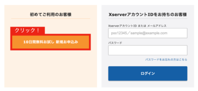 お申し込みページ