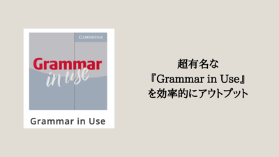 Grammar in Use教材