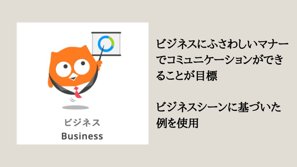 Bussinessのイメージ