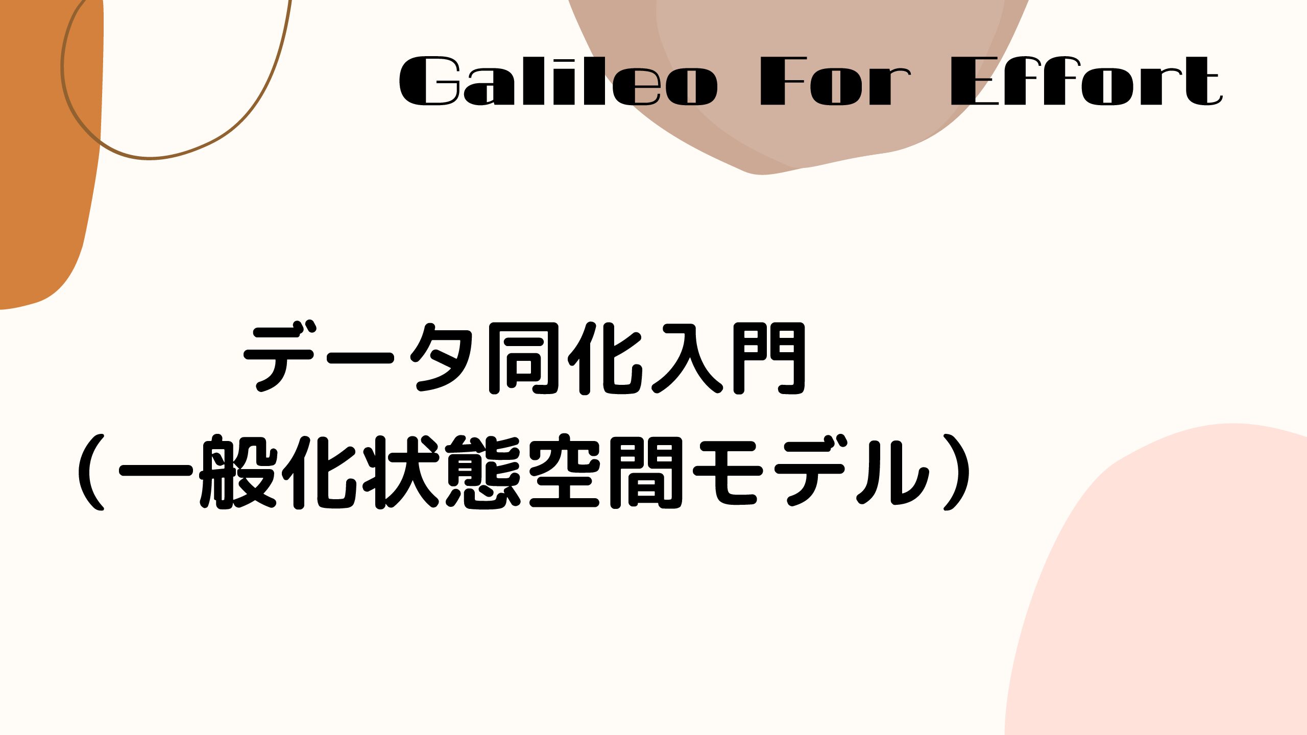 必読 院試勉強をいつから始めるべきか 東大院生が解説 努力のガリレオ