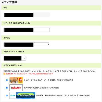 サイトの追加