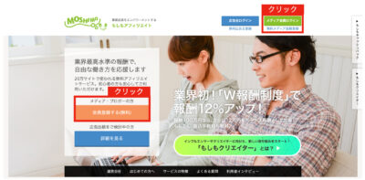 登録画面に移動