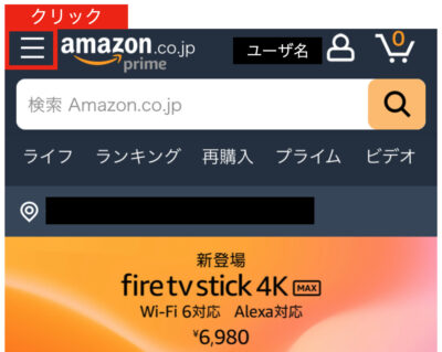 ハンバーガーマークをクリック