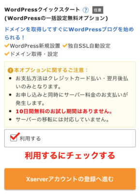 WordPressクイックスタートの利用